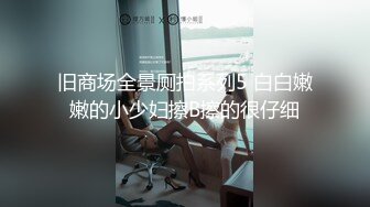 卫生间撅着屁屁 被爸爸无套后入猛怼 小骚逼好舒服