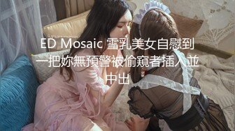 骚货美女小糖糖约炮网友 带到家里操逼拍片分享给网友 高清精彩推荐