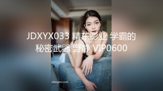 STP22976 顶级女神萝莉全程露脸直播现场，丝袜情趣装无毛白虎逼，道具自慰跟小哥激情啪啪，深喉大鸡巴各种体位爆草口爆