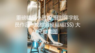 高端泄密流出 高冷白领姐姐王琪自拍酒店变身母狗被领导草