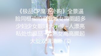 极品身材颜值眼镜娘 xreindeers 欲求不满漂亮大奶人妻吃鸡啪啪 第七弹6