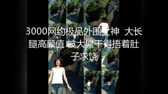 【JD006】我的家教老师.请叫我女王大人.SM女王兮颜强势降临 #兮颜