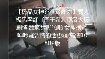 星空传媒XK8079继母的阴谋性瘾娇妻当代潘金莲-雯嘉