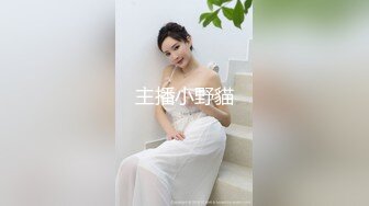 【新片速遞】户外少妇勾引路人：怕什么呀帅哥，有人更刺激，他们看到了邀请一起来操我，哦哦受不了啦，来干我，快点啊，操到尿尿！