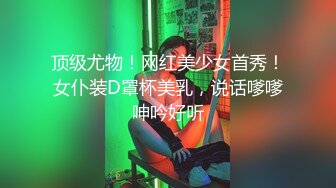 ✨丸子头艺校学妹✨很骚又主动的00后女大学生，给男朋友带绿帽 被操到高潮，表面乖巧的萌妹子