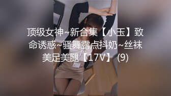 约会极品粉笔小美女沙发上捆绑SM调教小嫩B都打肿了无套内射