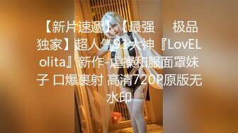 【新片速遞】  文静骚妹妹 真实小夫妻露脸啪啪无套做爱，疯狂玩穴，卖力深喉暴力打桩机，打飞机