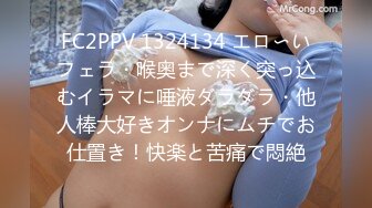 FC2PPV 1324134 エロ〜いフェラ・喉奥まで深く突っ込むイラマに唾液ダラダラ・他人棒大好きオンナにムチでお仕置き！快楽と苦痛で悶絶