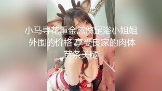 【新片速遞】 重磅推荐！真女神土豪定制 首次超大尺度流出！只要钱到位 几乎没有搞不定的女神！抖音粉丝7万多的超美又有点高冷的模特女神