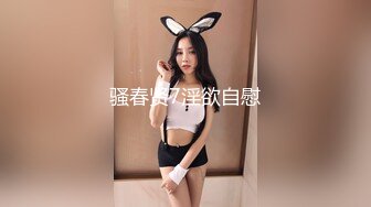 精东影业 JDSY026《女大学生微信群里被叫卖》为了钱她甘愿出卖贞操 爱咪