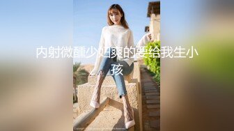 最新台湾SWAG极品女神『妮妮』幻身超骚制服学妹 入珠巨根突袭 绝对没看过大屌入弹珠 超绝体验 高清720P版