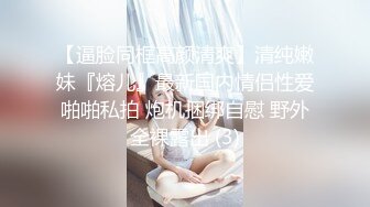 最新订阅流出，极品露脸女神！各大社交平台焦点网黄亚裔女神反差婊【Yuna】销魂私拍