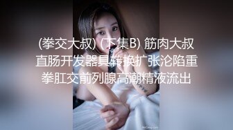 无套05超敏感白虎女上慢磨