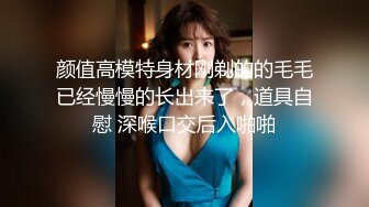 【极品女神原音爱爱隐藏版长篇】男友不回家 女友在家跟炮友玩到高潮失神 阿嘿顏失神濃厚高潮中出