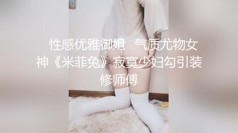 天美传媒【TMW049】让娇蛮堕姬喝下春药 用肉棒狠狠教训她