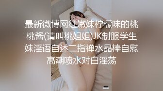 好白菜都让老外拱了～又一风骚留学生早餐还没吃先勾引老外操逼