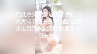  母子媳妇乱伦一家亲幸福的小胖草得巨乳媳妇受不了让他“干你妈去”