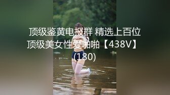 麻豆传媒 MCY0114 模范生姐姐的淫荡合约-季妍希