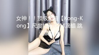 【JD056】真子丹面试女粉丝.想上位先面试.床戏看你乖不乖