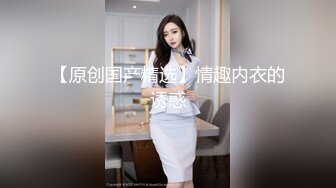 佛山美妖TS潘霜霜 群P叠罗汉，都是饥渴的猛汉大屌，快拔出来好想射呀，你插进来我就想射，哇好大~好大啊，精彩！