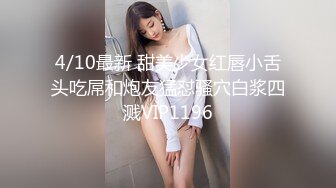 4/10最新 甜美少女红唇小舌头吃屌和炮友猛怼骚穴白浆四溅VIP1196