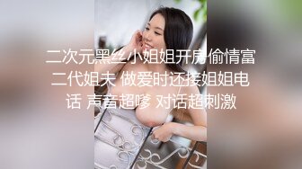 怒发冲冠的小骚穴真撩人~混血儿甜宝乖乖~狼友们