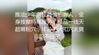 年轻少妇嫌小伙不够猛怒骂“使劲”!（看简芥更精彩）