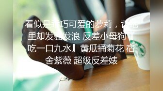 【中文字幕】「お勉强合宿、がんばります。」3年间じっくり手なずけた家庭教师の教え子と、両亲に秘密のハメまくりホテル泊。水卜さくら