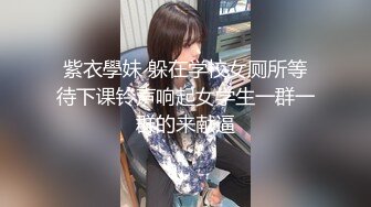 小果蛻變洩慾母狗露臉多道具虐插騷穴淫液氾濫 穿女僕情趣束縛調教乳夾女上位頂肏等 720p