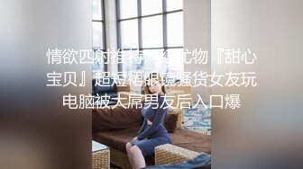  青春靓丽妹子年龄不大奶子坚挺交上位疯狂套弄大吊