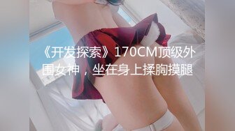 爆乳网红穿着情趣校服玩自拍