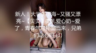 新人！大学生下海~又骚又漂亮~【贝贝】美乳爱心奶~爱了，青春气息扑面而来，兄弟们动心吗 (3)