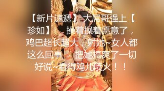 顶级约炮大神『捅主任』 把黑丝大长腿小母狗按在桌子上爆操，别人眼中的女神在金主爸爸面前就是一条下贱的小母狗