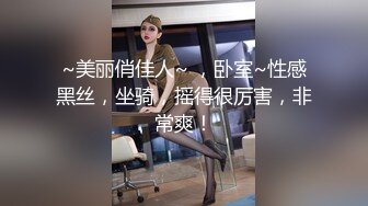 【新片速遞】操小嫩妹 舒不舒服 舒服 想不想小骚逼塞满啊 要 女上位 小贫乳 大毛逼 又羞又想要的表情很可爱 