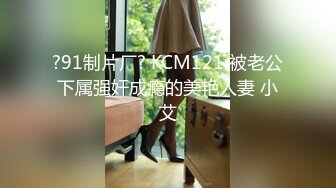 最新流出NTR骚妻极品崇黑讨黑BBC女神【爱已婚少妇】私拍④，被黑驴屌花式爆肏3P生猛国屌已经满足不了2