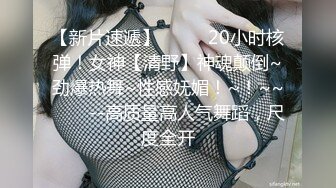 【最新❤️性爱泄密】屌丝眼镜哥高价约战长腿黑丝COS兔女郎顶级嫩模 扛腿抽插 骑乘给坐射了 完美露脸