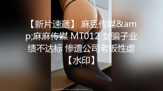 颜值女友吃糖丸发情，根本控制不住