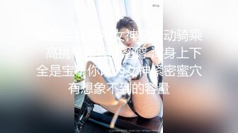  三伪娘 是不是骚货 溅逼 是 三黑丝美妖贴贴啪啪 表情也太诱惑了