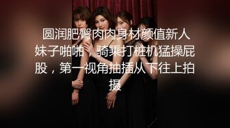 颜值超高漂亮嫩妹子~各种姿势无套啪啪~小哥腰腹用力顶撞骚穴