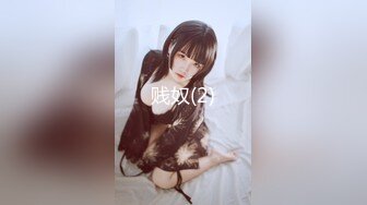 ♥《高能预警☆重磅核弹》♡♥推特20万粉身材颜值巅峰比女人还女人极品眼镜抚媚CDTS♡♥【俞喵喵】♡♥私拍~男女通吃自慰啪啪各种花样 (2)