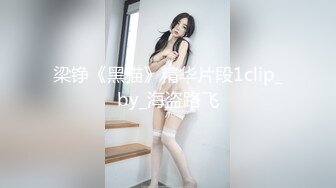 [2DF2] 《七天会所选妃》挑了个颜值女技师穿着性感黑丝吹箫毒龙啪啪一条龙[BT种子]