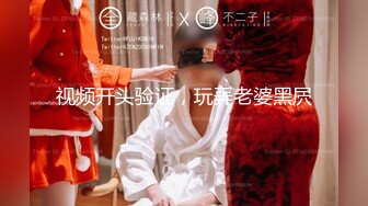 白富美女留学生『魏乔安』❤️小巧身材被白人巨屌爆插！粉嫩小穴要被撑爆~表面乖巧的萌妹子背地里是个小骚货