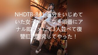 MVSD-557 [无码破解] 転校生はチ○ポ狂いの清楚系ぶっ壊れ肉便器