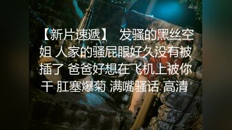   混社会太妹年纪大没大哥了被迫下海,开档黑丝,丰满肉腿,想不想摸摸