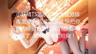 推荐热门SPOP舞蹈工作室加密破解版，极品身材白皙女神【丽莎】露逼露奶情趣装顶胯摇摆挑逗 (1)