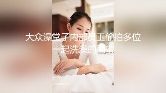 《震撼?情侣泄密》国产90后情侣出租房露脸真实性爱私拍被曝光加藤鹰手法搞的妹子欲仙欲死仰头淫叫再用屌猛肏对白淫荡