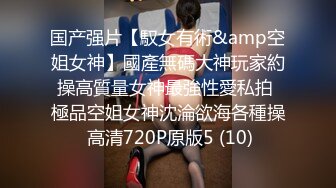 情趣情侣「bibigo_couple」OF性爱揭秘私拍 丝袜高跟、超顶美臀、魅惑口舌 (12)