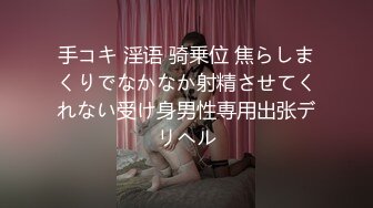 平安夜美妞陪我一起嗨~完美身材