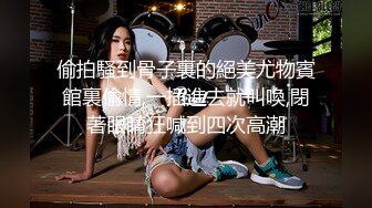 ✿白皙性感女神✿身材一级棒女神嫩模〖fitnessbaby〗没想到到了酒店这么放的开，性感蜂腰翘臀，顶级尤物反差婊