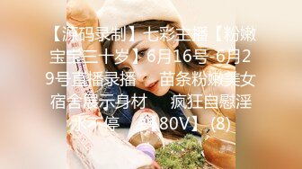 高能預警！比女人還女人極品網紅CDTS【sehe】私拍，能攻能守3P4P真男假女混亂性交人體蜈蚣，相當淫亂視覺盛宴 (7)